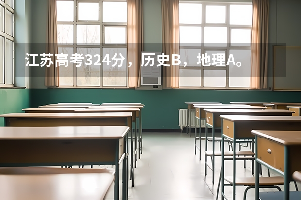 江苏高考324分，历史B，地理A。该报什么本三？